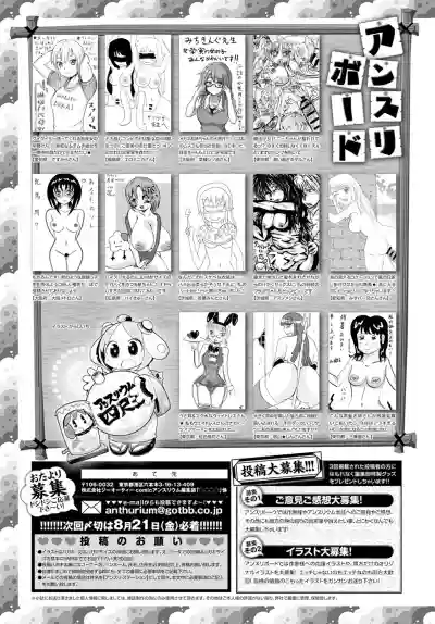 COMIC Anthurium 2020-09 hentai