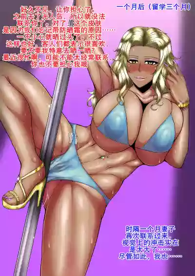 Kuro Ochi! Bitch-ka Gals | 黑堕！婊化的辣妹们 hentai
