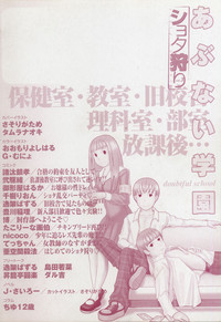 Shotagari Vol. 3 hentai