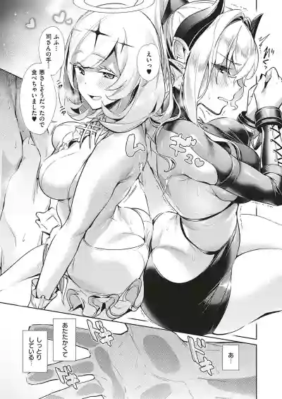 Yokubou Pandora Yokubou 1-18 hentai