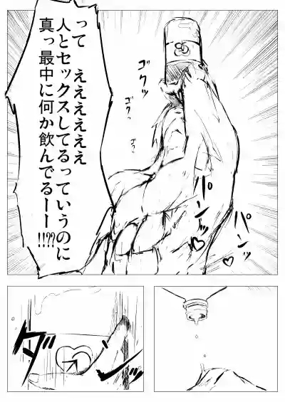 低難度：キリンを捕らえて参れ！ hentai