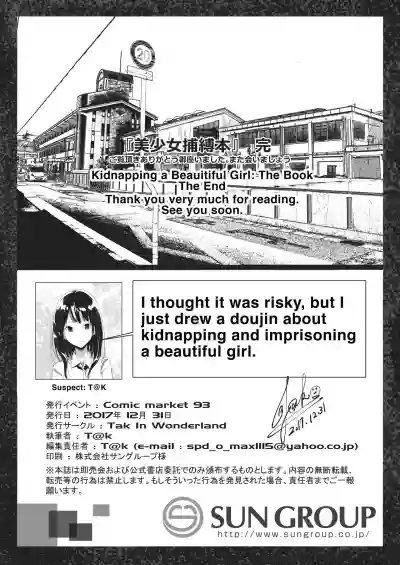 Bishoujo Hobaku Bon | Kidnapping a Beautiful Girl: The Book hentai