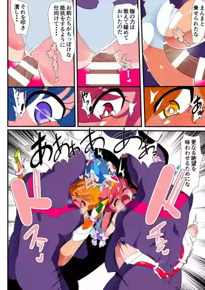 Lolicon Busters! Kyouteki! Marumo 3 Kyoudai Sono 2 hentai