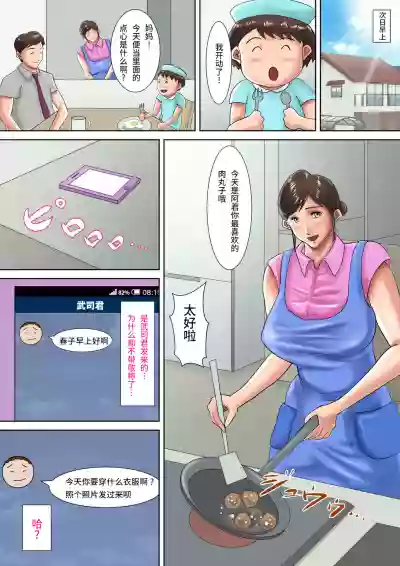 Hitozuma Kyoushi no Batsu Game hentai