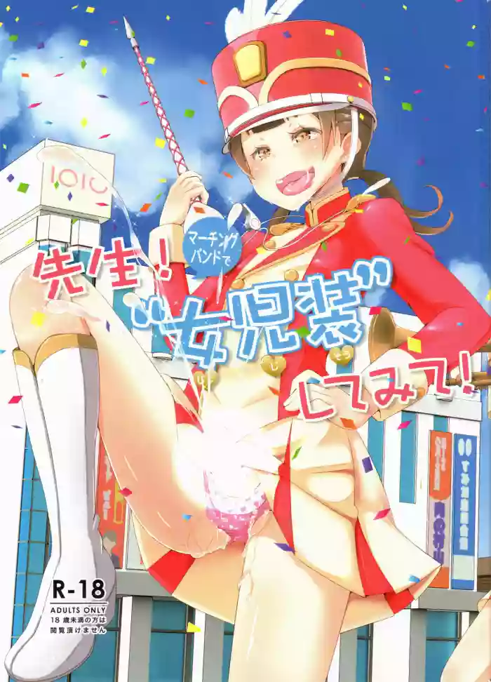 Sensei! Marching Band de "Jojisou" Shitemite! | Sensei! Try dressing up like a little girl in a Marching Band! hentai