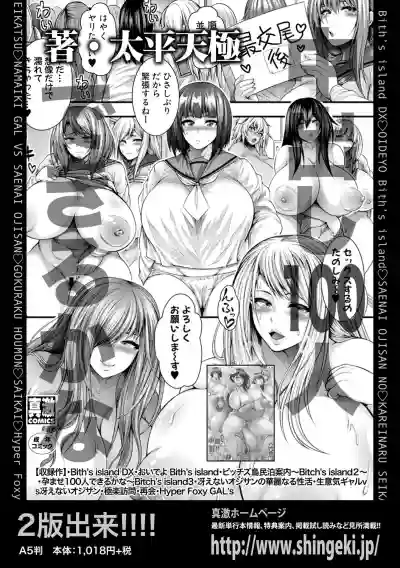 Comic Shingeki 2020-06 hentai