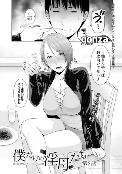 Comic Shingeki 2020-06 hentai