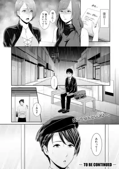 Comic Shingeki 2020-06 hentai