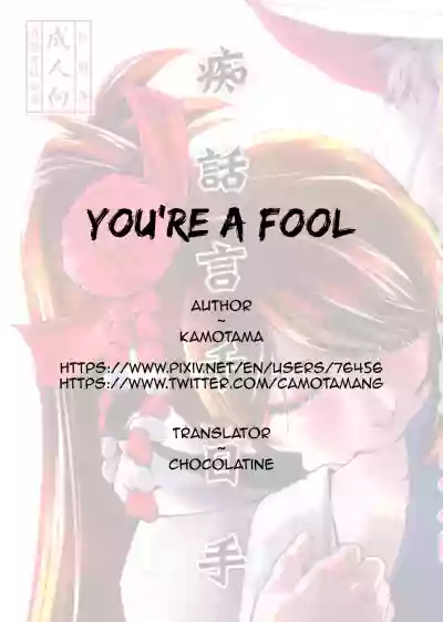 Chiwagoto Sennichite | You're a fool hentai