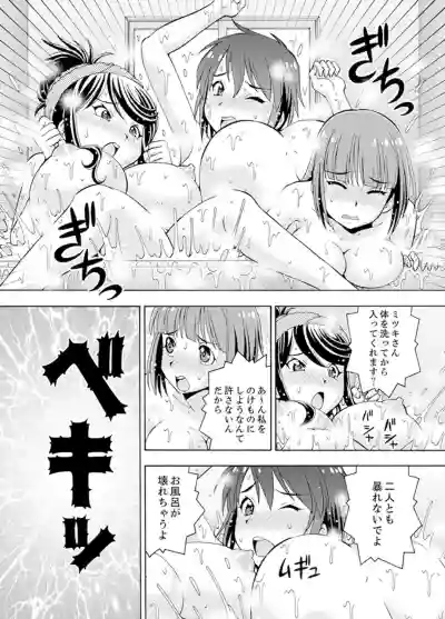 Yubune de Kitsukitsu Mitchaku 3P !~ Kanojo to Ane ga Noboseru made Ecchi hentai