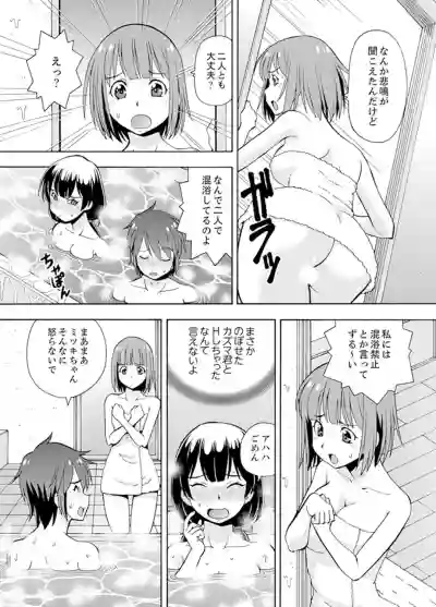 Yubune de Kitsukitsu Mitchaku 3P !~ Kanojo to Ane ga Noboseru made Ecchi hentai