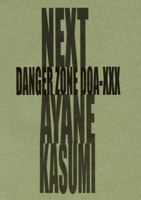 DANGER ZONE DOA-XXX 01 hentai
