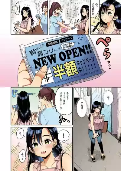 Nadeshiko-san wa NO!tte Ienai 【Full Color Version】 Vol. 1 hentai