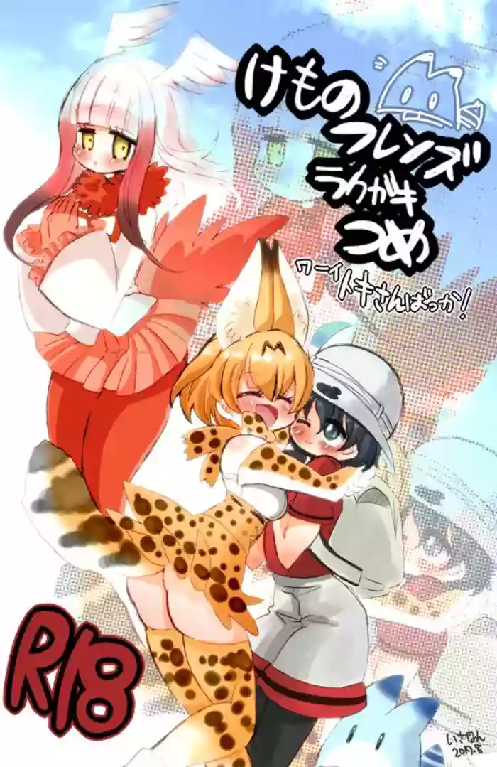 KemoFrie Rakugaki Tsume hentai