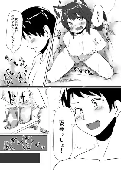 オリジナル猫耳エロ漫画 hentai