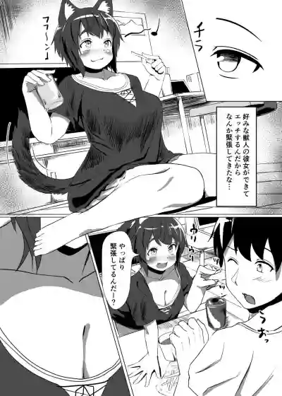 オリジナル猫耳エロ漫画 hentai