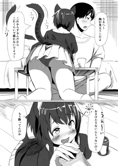 オリジナル猫耳エロ漫画 hentai