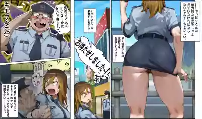 Gyaru Police Makiko hentai