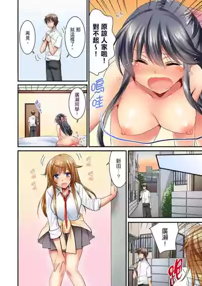 "Baka, Nani shite… An~tsu!" Doukyuusei o Damashite Nugasu Shintai Kensa | 「笨蛋、你做什麼…啊嗯！」騙同學把衣服脫光檢查身體 hentai