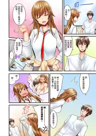 "Baka, Nani shite… An~tsu!" Doukyuusei o Damashite Nugasu Shintai Kensa | 「笨蛋、你做什麼…啊嗯！」騙同學把衣服脫光檢查身體 hentai