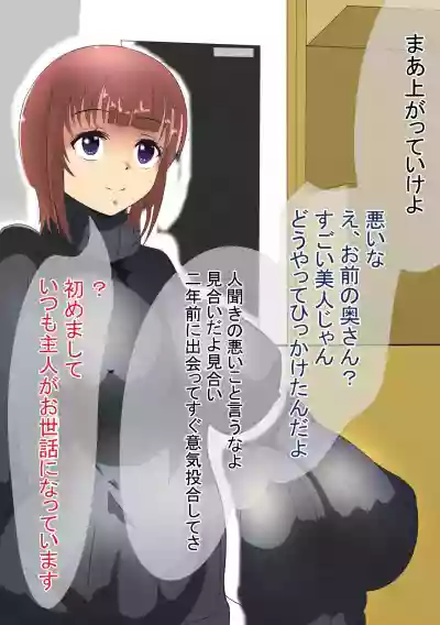 Netorarezuma Yukiko Uchi no Kyonyuu Tsuma wa Kotowarenai hentai