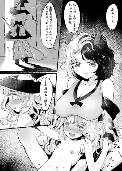 Marisa Shokushu Manga hentai