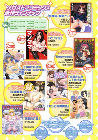 Comic Megastore H 2004-07 hentai