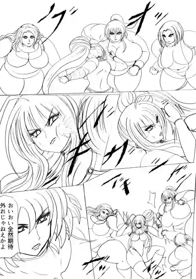 脂肪ゆうぎ第2闘 Fat Yugi Second Fight hentai