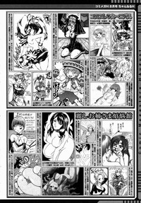 COMIC Megastore H 2004-08 hentai