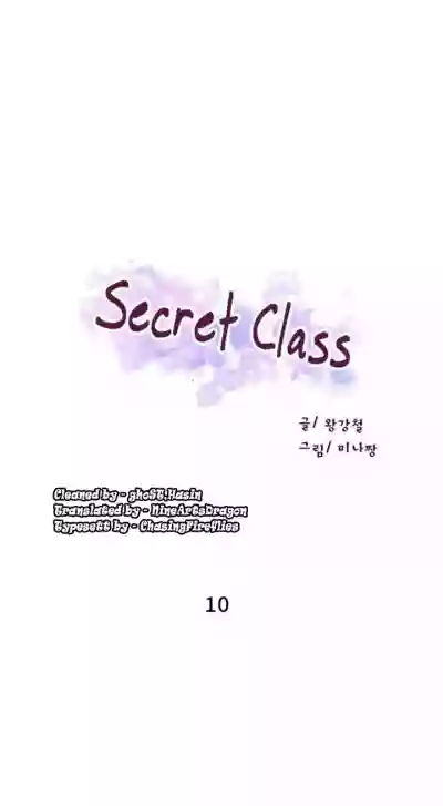 Secret Class Ch.39/? hentai