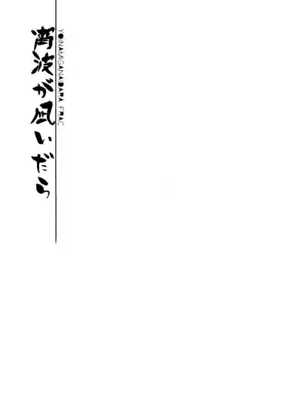 Hibi kore Koujitsu Narite hentai