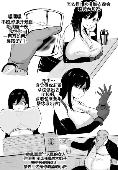 Wenching 2 Tifa hentai