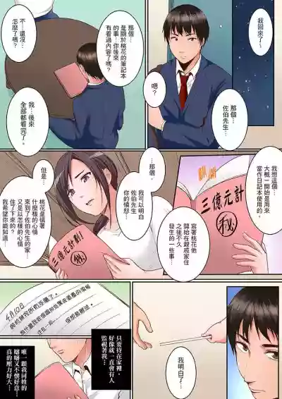 Karada de Tsugunae tte Kotodesu ka…?~ Hatsu Ecchi wa Nusumi ni Haitta Boro Apart | 是說讓我用身體賠償嗎…？去破舊公寓行竊時第一次失身 hentai