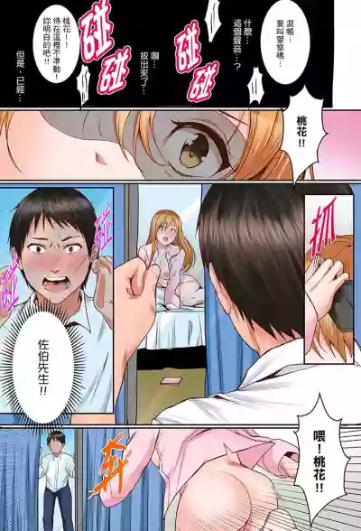 Karada de Tsugunae tte Kotodesu ka…?~ Hatsu Ecchi wa Nusumi ni Haitta Boro Apart | 是說讓我用身體賠償嗎…？去破舊公寓行竊時第一次失身 hentai