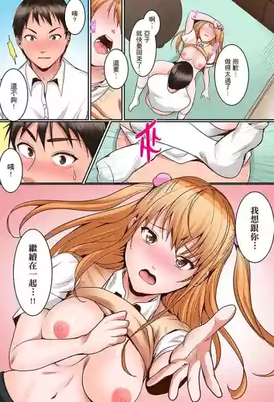 Karada de Tsugunae tte Kotodesu ka…?~ Hatsu Ecchi wa Nusumi ni Haitta Boro Apart | 是說讓我用身體賠償嗎…？去破舊公寓行竊時第一次失身 hentai