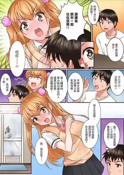 Karada de Tsugunae tte Kotodesu ka…?~ Hatsu Ecchi wa Nusumi ni Haitta Boro Apart | 是說讓我用身體賠償嗎…？去破舊公寓行竊時第一次失身 hentai