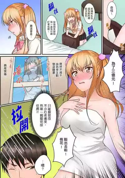 Karada de Tsugunae tte Kotodesu ka…?~ Hatsu Ecchi wa Nusumi ni Haitta Boro Apart | 是說讓我用身體賠償嗎…？去破舊公寓行竊時第一次失身 hentai