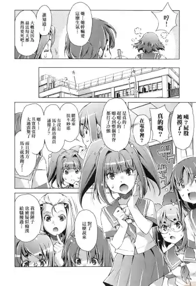 Shuudan Chikan Densha hentai