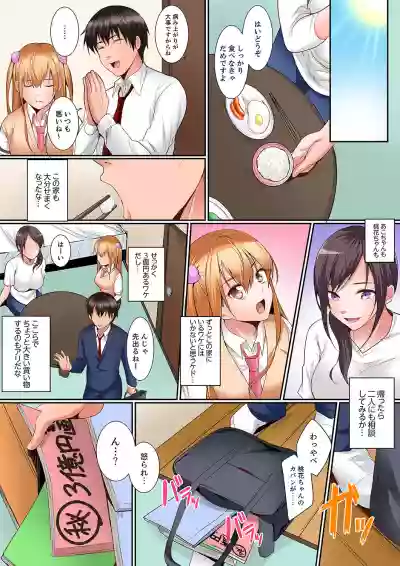 Karada de Tsugunae tte Kotodesu ka…?~ Hatsu Ecchi wa Nusumi ni Haitta Boro Apart hentai