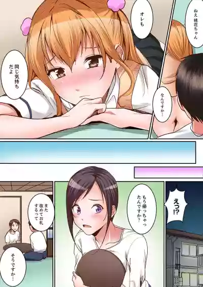 Karada de Tsugunae tte Kotodesu ka…?~ Hatsu Ecchi wa Nusumi ni Haitta Boro Apart hentai