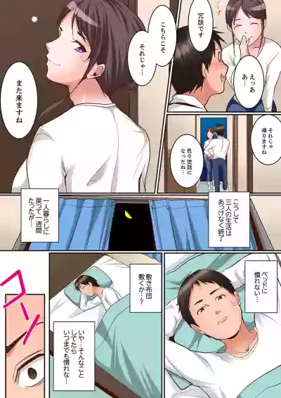 Karada de Tsugunae tte Kotodesu ka…?~ Hatsu Ecchi wa Nusumi ni Haitta Boro Apart hentai