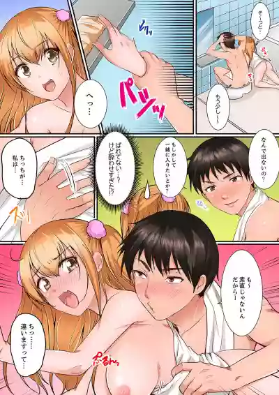 Karada de Tsugunae tte Kotodesu ka…?~ Hatsu Ecchi wa Nusumi ni Haitta Boro Apart hentai