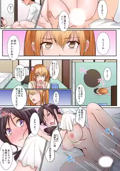 Karada de Tsugunae tte Kotodesu ka…?~ Hatsu Ecchi wa Nusumi ni Haitta Boro Apart hentai