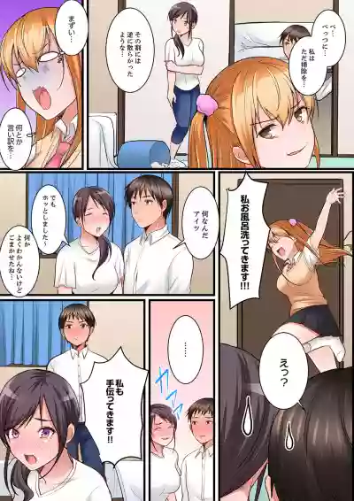 Karada de Tsugunae tte Kotodesu ka…?~ Hatsu Ecchi wa Nusumi ni Haitta Boro Apart hentai