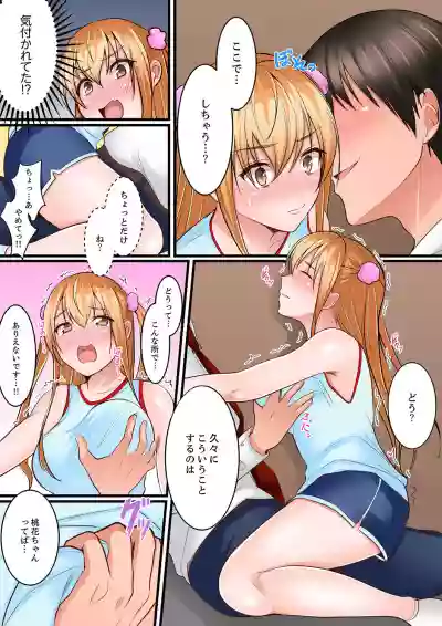 Karada de Tsugunae tte Kotodesu ka…?~ Hatsu Ecchi wa Nusumi ni Haitta Boro Apart hentai