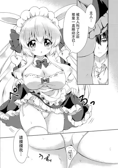 Anata no Senzoku Maid-san hentai