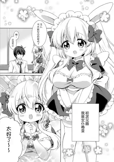 Anata no Senzoku Maid-san hentai