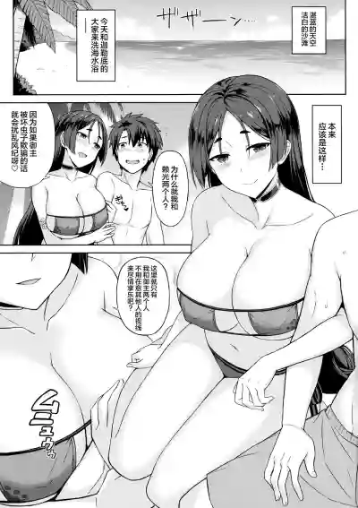 Raikou-san to Beach de H hentai