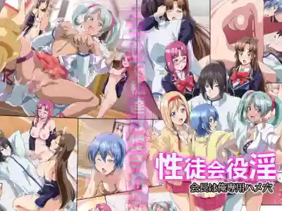 Seitokai Yakuin hentai