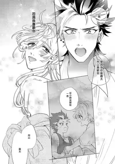 Sekai de Ichiban Kawaii! Ch. 1-4 hentai